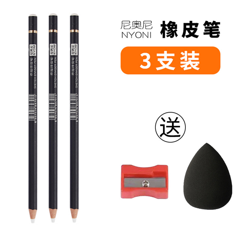 Nioni Eraser esbozo resaltado Eraser artista especial Eraser de bambú verde pintado a mano Marley Eraser