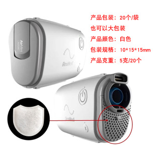 Compatible with ResMed Airmini Ventilator Air Filter Cotton Filter Pocket Mini Ventilator Filter