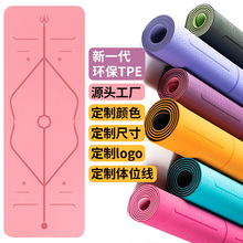 TPE瑜伽垫体位线单色双色加宽加厚健身垫家用儿童舞蹈午休地垫