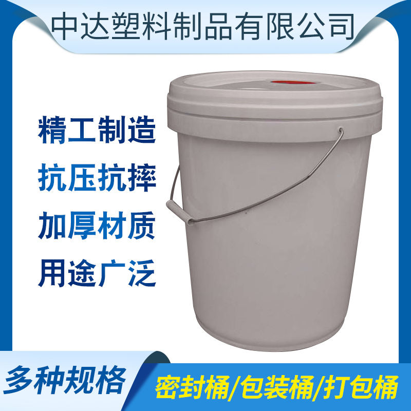PE加厚外盖手提闭口广口圆桶 圆形防冻化，防烫白色工桶