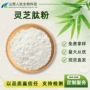 植物水溶性生物科技提取物