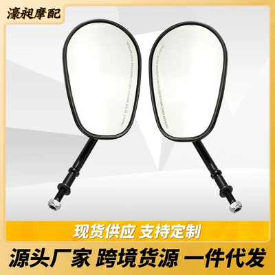 Motorcycle Harley Rearview Mirror Harley 883 Reversing Mirror Retro Rearview Mirror Modified Reflector Side Mirror