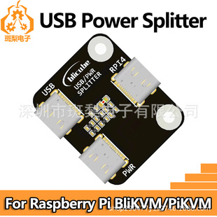Raspberry Pi USB One-To-Two Module Blikvm Type-C Dual Power Supply Power Distributor Pi Splitter