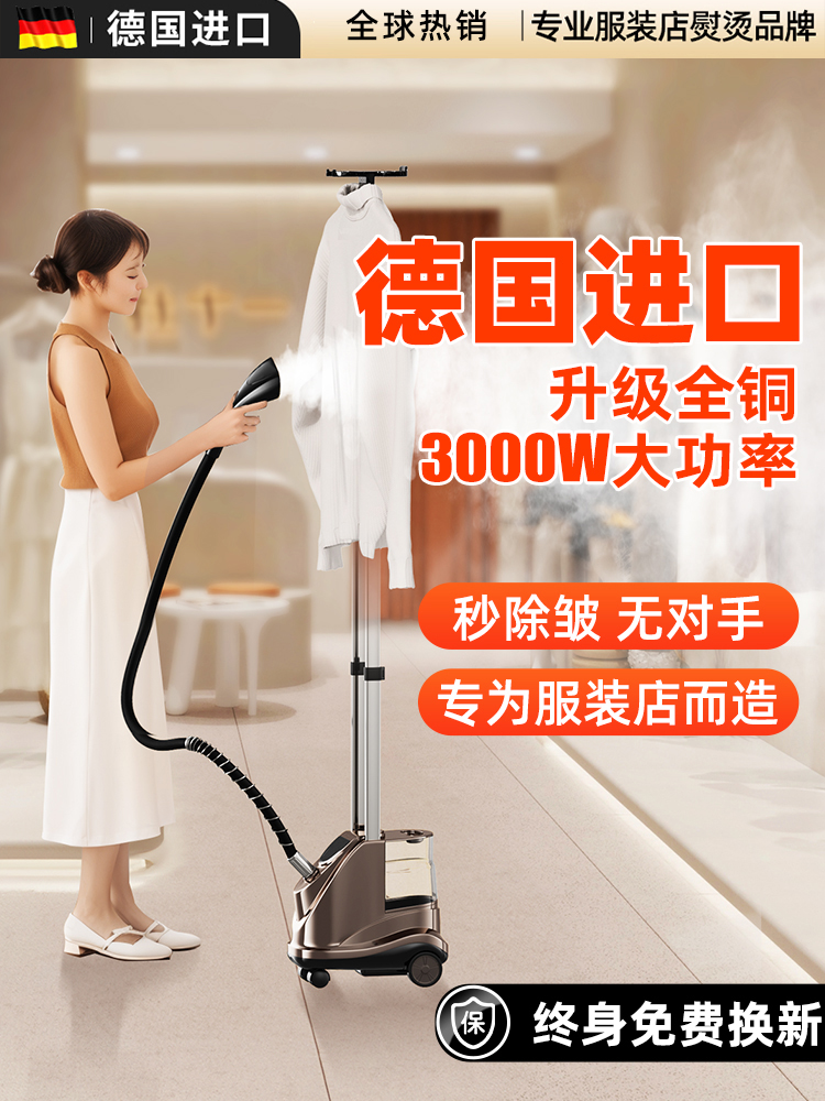 2025新款蒸汽挂烫机商用服装店专用熨斗家用熨烫机立式十大品批发