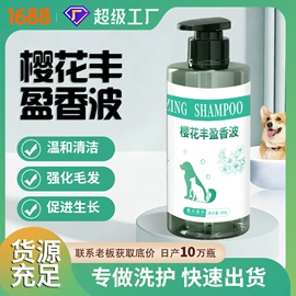 狗狗香波浴液;空气清新;足部护理