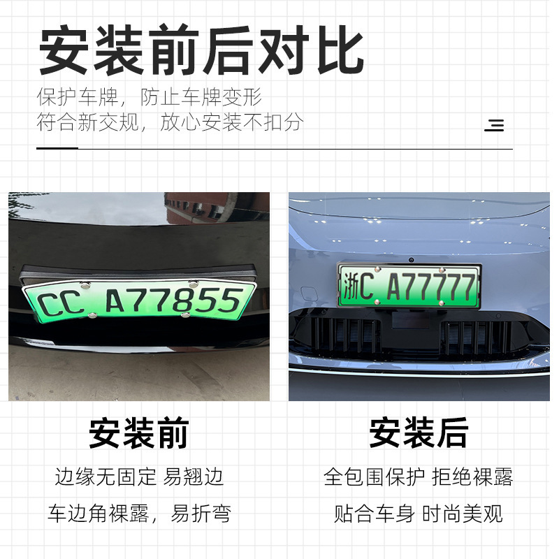 适用于SU7/SU7Ultra全包车牌框牌照框新能源电车牌照保护边框配件|undefined