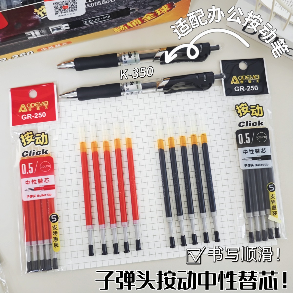 Aodemei Press Pen Refill 5 Pieces Special Bullet Head 0.5mm Student Office Press Refill Black Wholesale