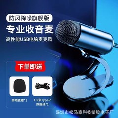 ファッション部族k6マイクチャットゲーム鶏録音生中継ノートパソコンusb有線マイク
