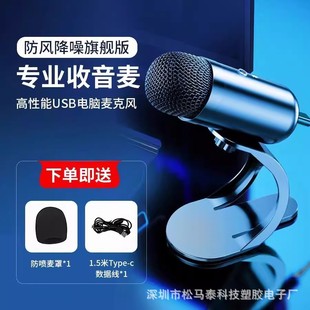 Fashion tribe K6 microphone chat game eat chicken recording live laptop USB wired microphone