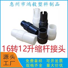 16回転12伸縮レバージョイント16-12台所用品棚伸縮レバーロックヘッド16/12円管調節ロックヘッド