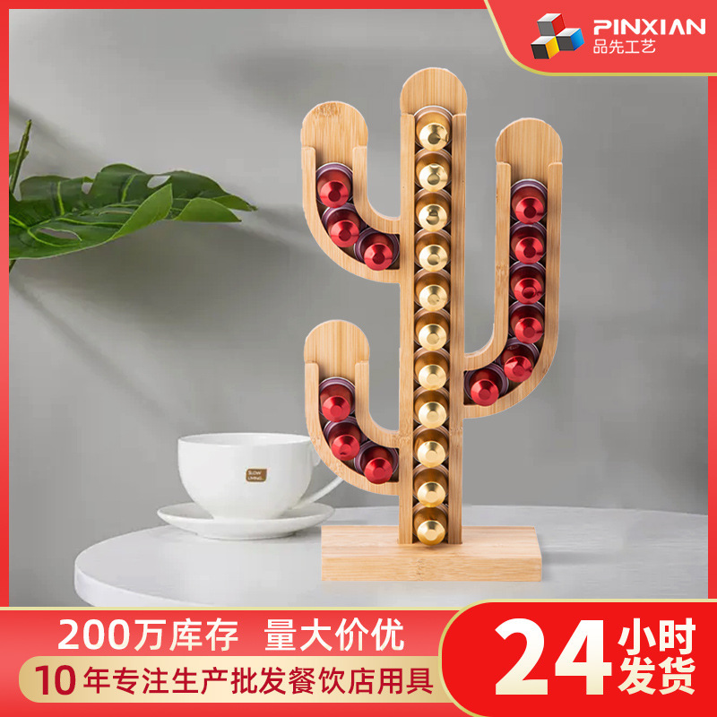 Bamboo coffee capsule rack cactus nespresso coffee capsule storage display rack spot wholesale