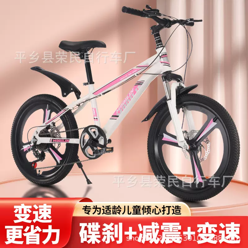 大儿童自行车18-20-22寸山地车男女孩童车变速碟刹自行车脚踏小孩