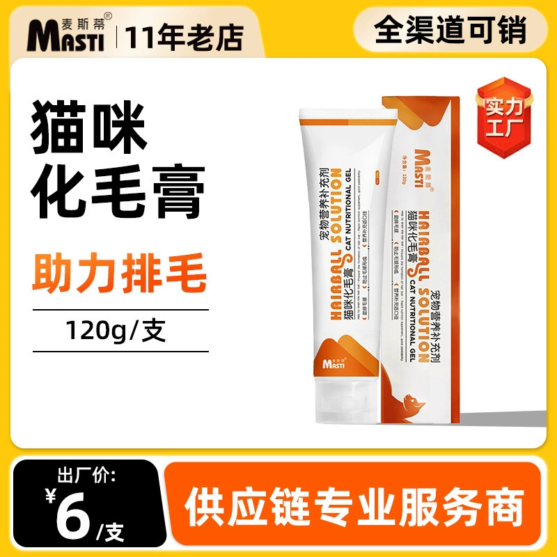 Крем для удаления кошачьей шерсти, 120 г, питательный крем для домашних кошек, шарик для удаления волос для взрослых кошек и котят, пищевая добавка для домашних животных, оптовая продажа