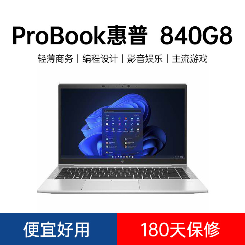 Latitude840G8 notebook computer 14 inch wholesale Used Laptop thin and light inter