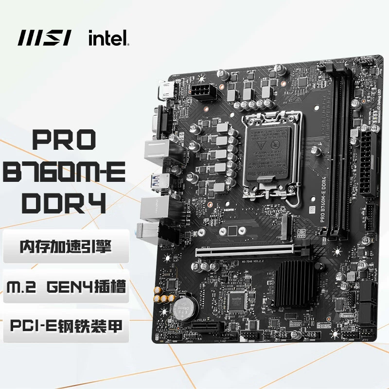 Материнская плата MSI PRO B760M-E DDR4, LGA1700, M.2 Gen4, mATX для процессоров 12-го/13-го поколения Intel