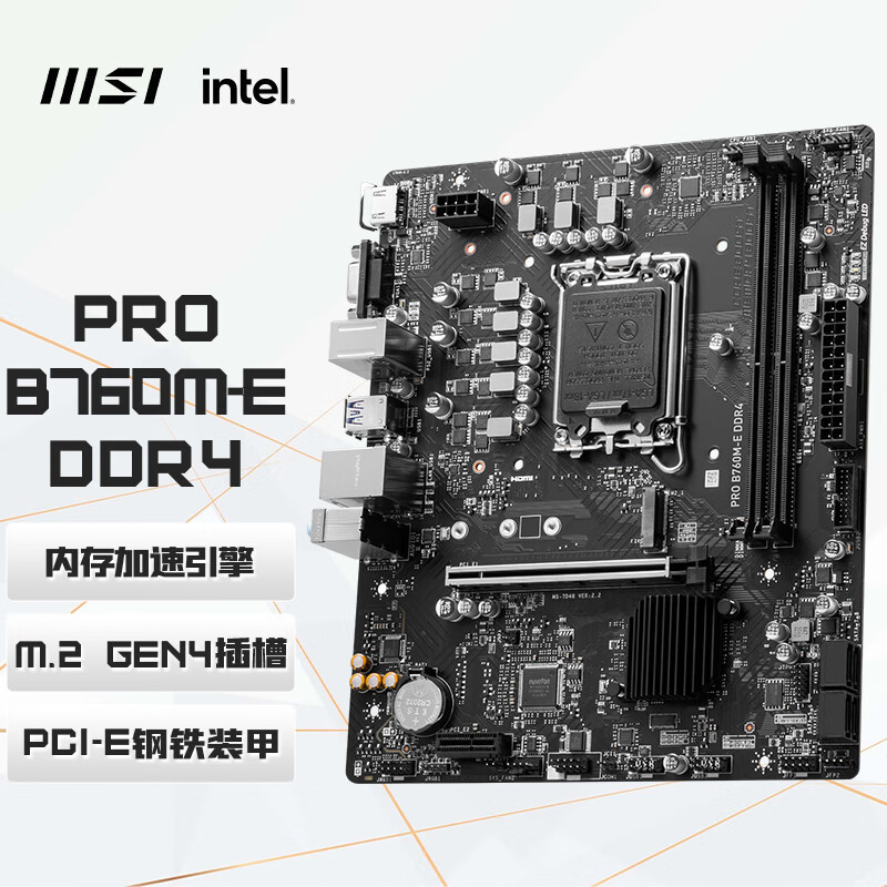 The PRO B760M-E DDR4 computer motherboard supports Intel 12th, 13th, and 14th generation CPUs