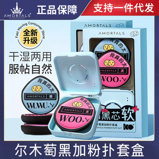 尔木正品萄黑加粉扑套盒100分粉扑气垫棉花糖葡超软粉底液美妆蛋-阿里巴巴
