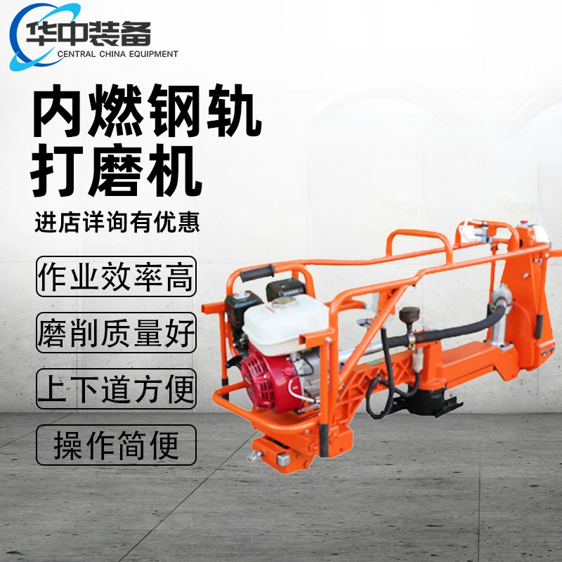 NGM-4.8 Тип Рельсовой шлифовальный станок для внутреннего сгорания Поставка Рельсовой шлифовальный станок для профилирования внутреннего сгорания Точное шлифование