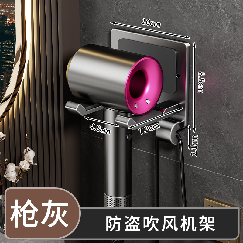 防盗吹风机置物架免打孔挂墙式酒店客房民宿宾馆电吹风支架风筒架|undefined