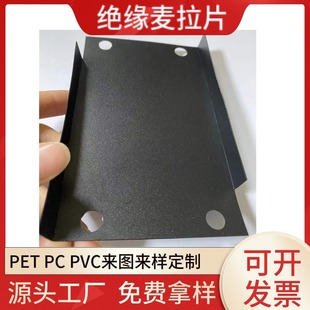 【618现货】绝缘PET透明塑料片_0.1-1.0mm电子级耐高温_支持激光切割