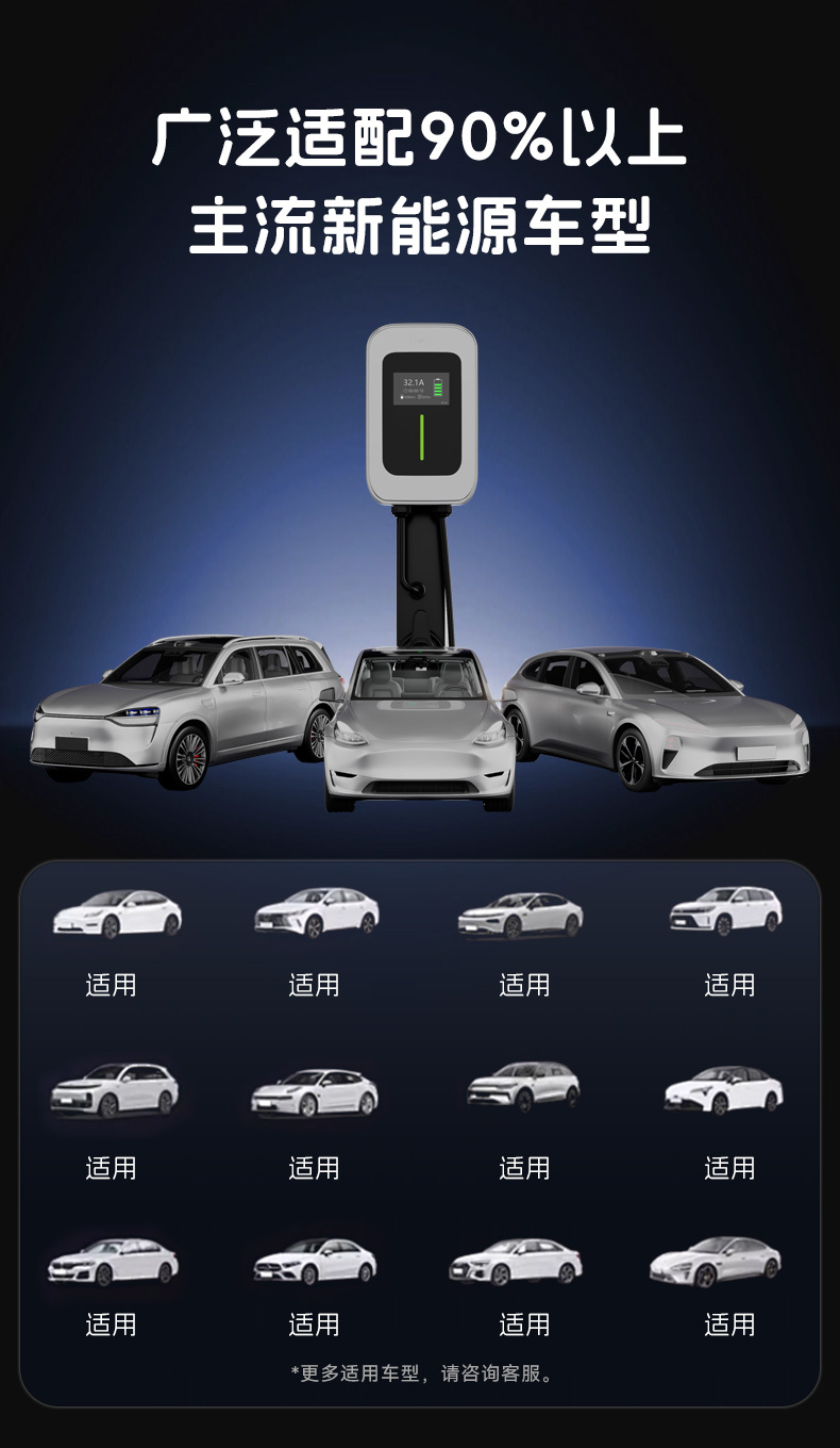 European Standard Smart 7Kw Ac Fast Charging Home-Use Charging Station with Reservation Function, Type2 New Energy Charging Gun, Cross-Border