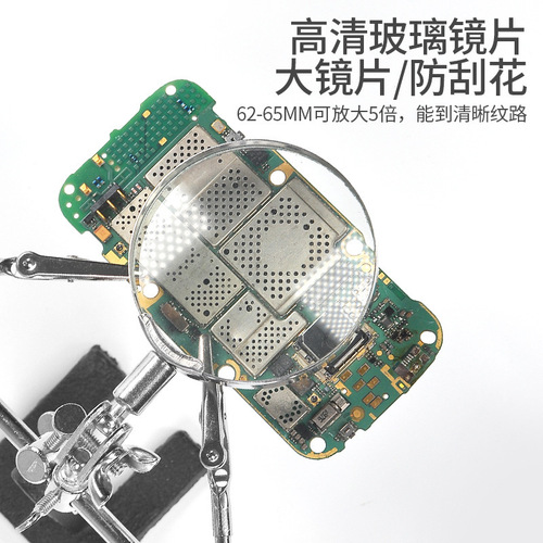 Electronic product repair auxiliary clip magnifying glass, circuit board repair welding iron stand, circuit board fixing bracket