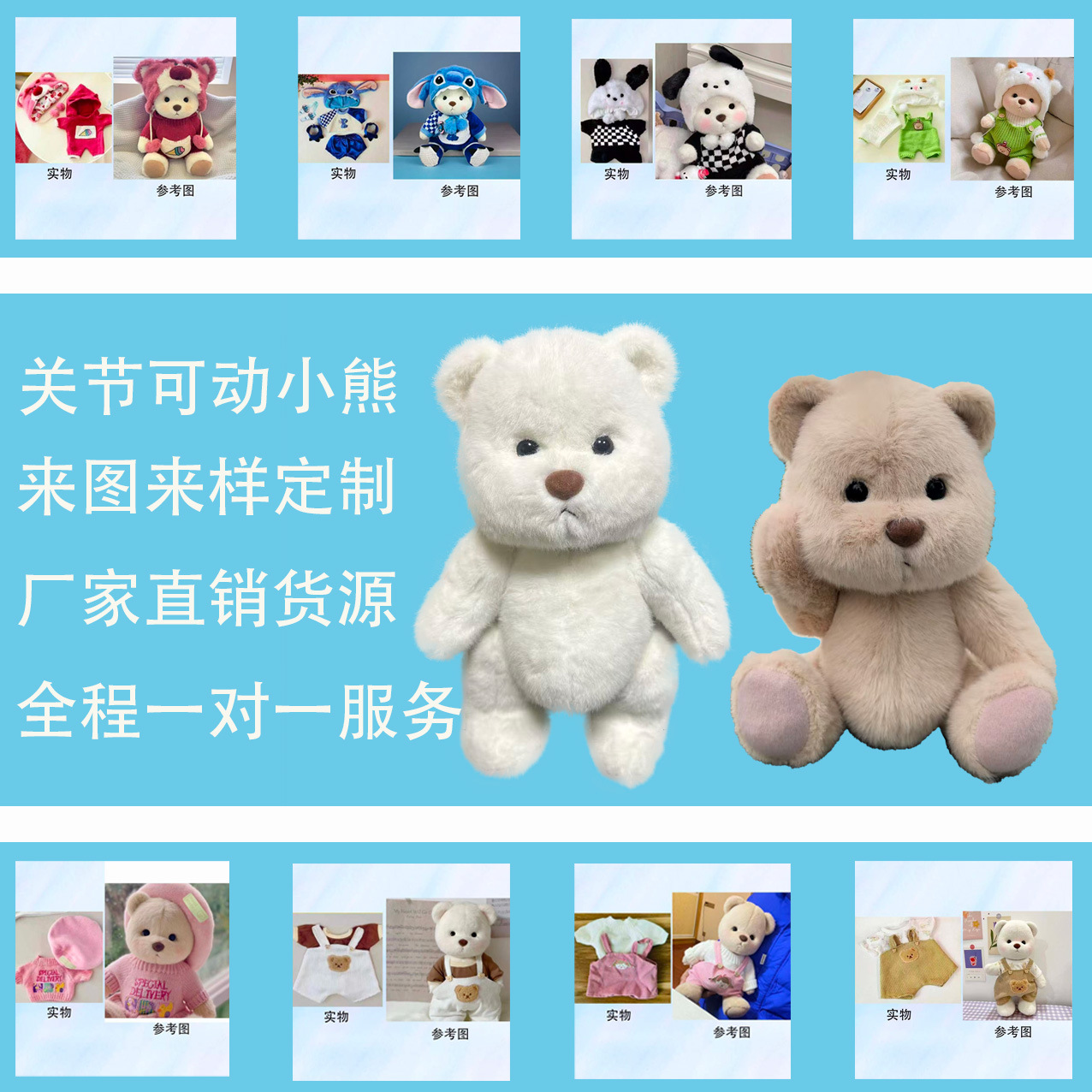 厂家关节熊衣服套装批 发四肢可动公仔玩偶毛绒小熊送女生礼物