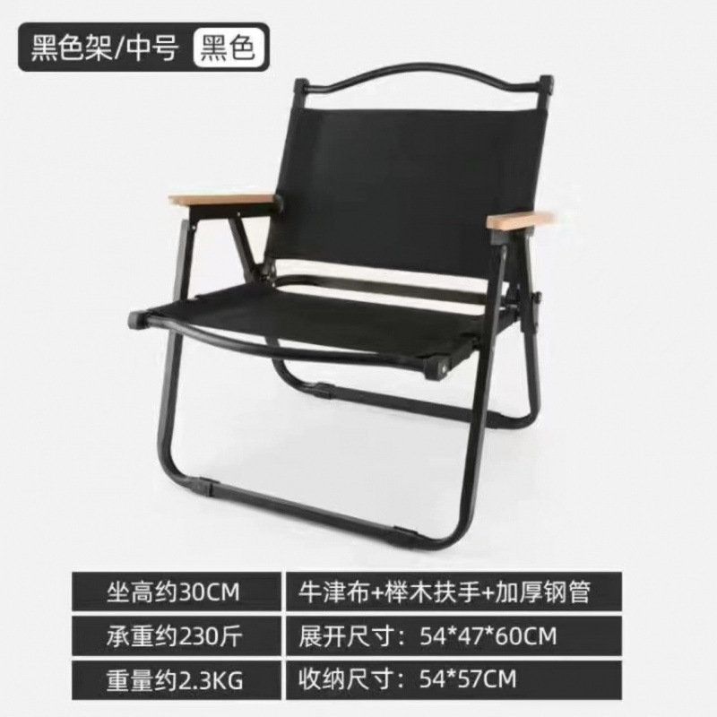 加工工場直販ポータブルアウトドア折りたたみ椅子木目調チェアコミットチェア折りたたみ式|undefined