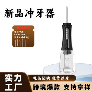 Customized Cross-Border Electric Tooth Rinser, Storage-Type Tooth Cleaner, Household Handheld Oral Cleaner, Portable Water Flosser
