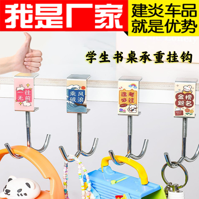 不锈钢书包挂钩厂学生桌边挂钩强力承重可调节桌面双钩无痕收纳架