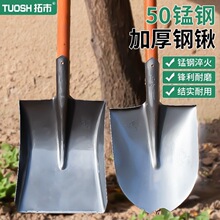家用铁锹锰钢松土挖土神器方铁锨铲子农用挖土种菜平头钢锹铁锹头