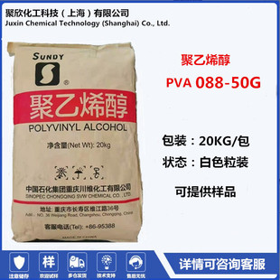 �Ї�ʯ���ؑc���S����ϩ��2488PVA088-50G�ַ�20kg/������r��