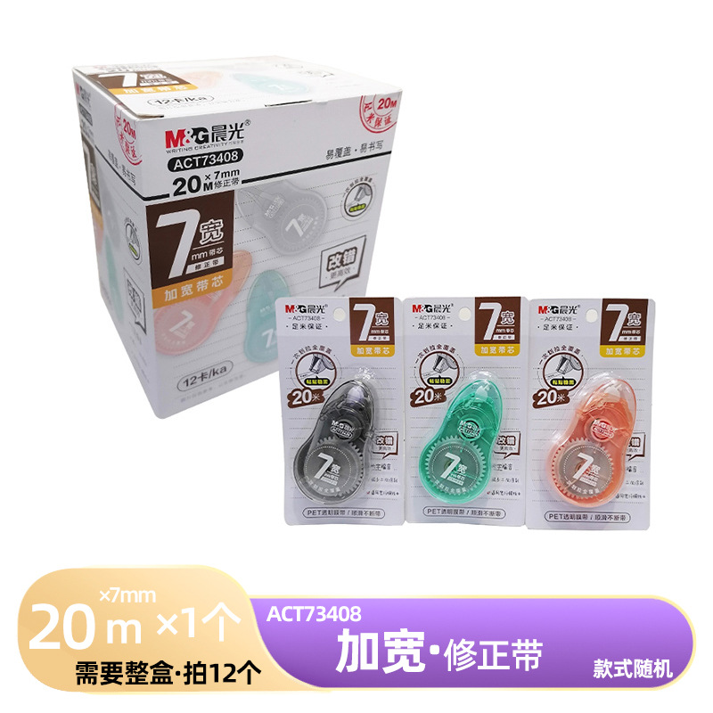Corrección de la mañana MG luz una caja de gran capacidad silenciosa corrección de 30 metros corrección de papelería premios al por mayor