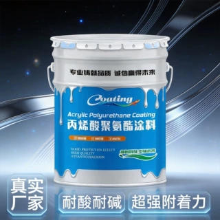 丙烯酸聚氨酯面漆环氧富锌底漆钢结构专用防锈漆耐酸碱耐紫外线漆