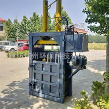 长沙塑料瓶易拉罐液压打包机 废品纸箱压包机 废旧物品压缩机