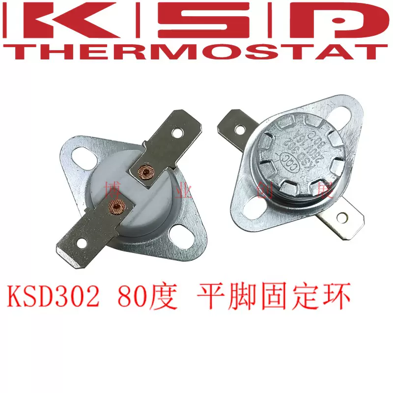 卡布灯箱专用温控开关KSD302 16A 80度陶瓷广告灯箱专用温控器