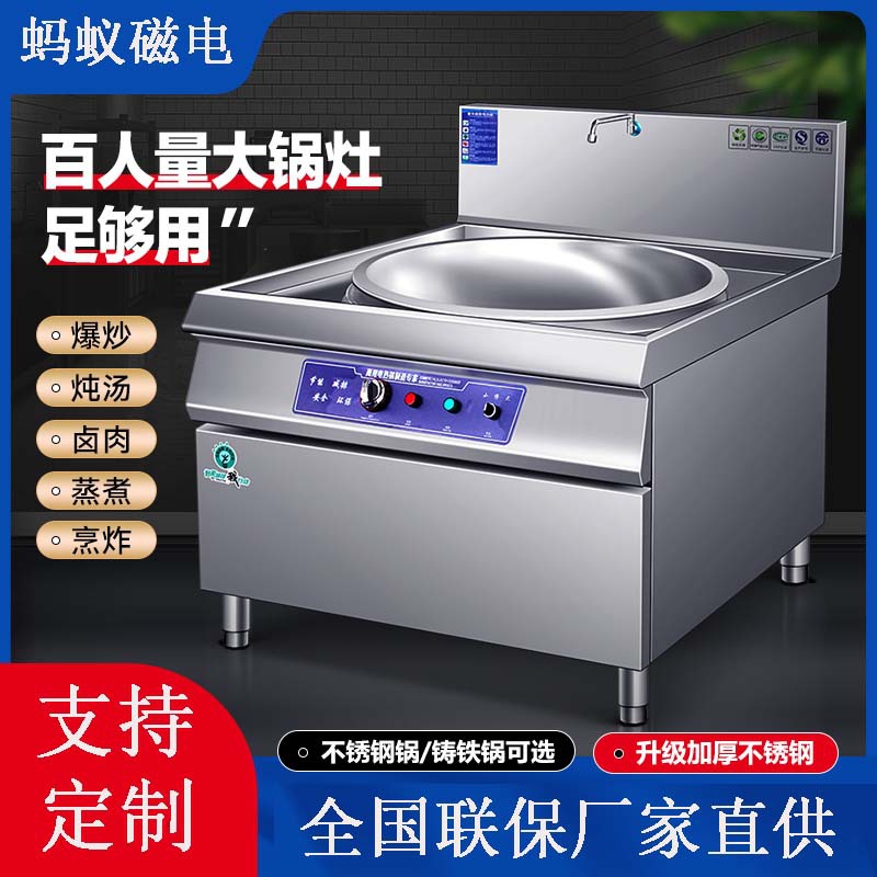 电热大锅灶商用食堂饭店工地火力大功率电磁炉炒菜锅电炒锅不锈钢