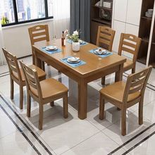 长方形方桌实木餐桌椅组合现代简约中小户型家用四人方型吃饭桌子