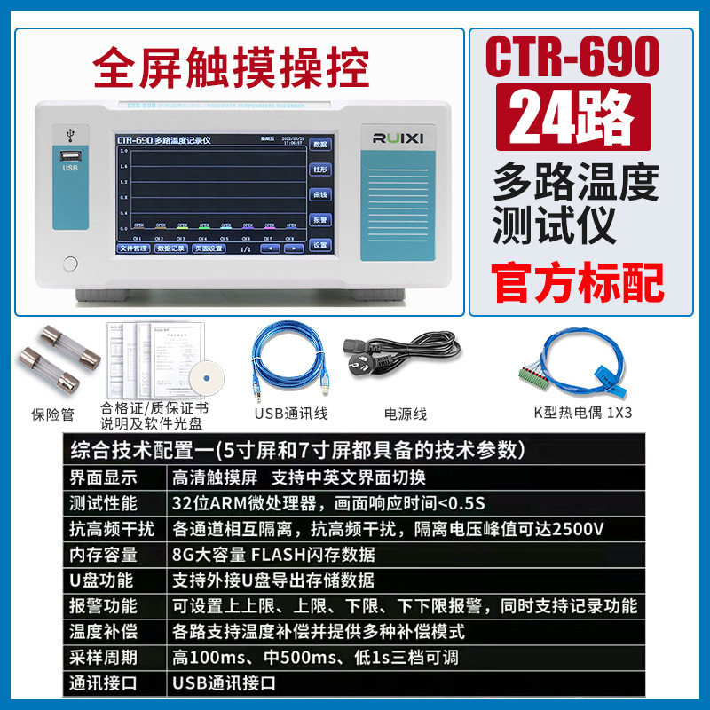 Prueba de temperatura multicanal PT100 Curva de patrulla de datos de temperatura y humedad Grabadora sin papel termopar tipo K