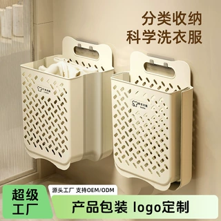 折叠脏衣篮家用壁挂免打孔洗衣篮收纳筐塑料脏衣篓批发阳台收纳桶