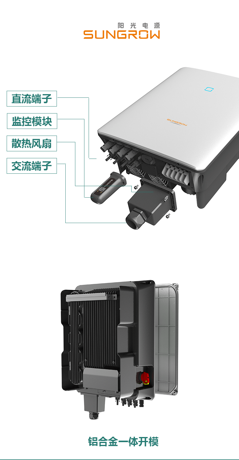 阳光电源逆变器sungrow并网光伏三相太阳能逆变器8 110kw320千瓦 阿里巴巴 
