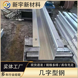 厂家直营镀锌几字厚壁型钢单面冲孔拉条檩条定制CZ几型钢材质235