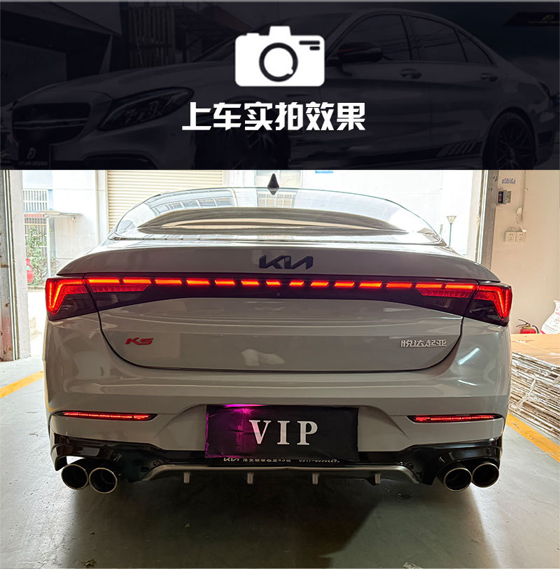 Suitable for 2020 Kia K5 Kaiku Rear Bumper Lights, Kia Optima Special Modified Led Rear Bumper Lights, Brake Lights