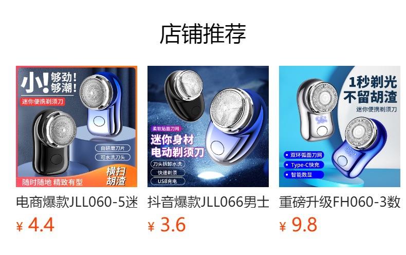 预览状态下无法点击,发布后,可点击跳转到对应的商品页面