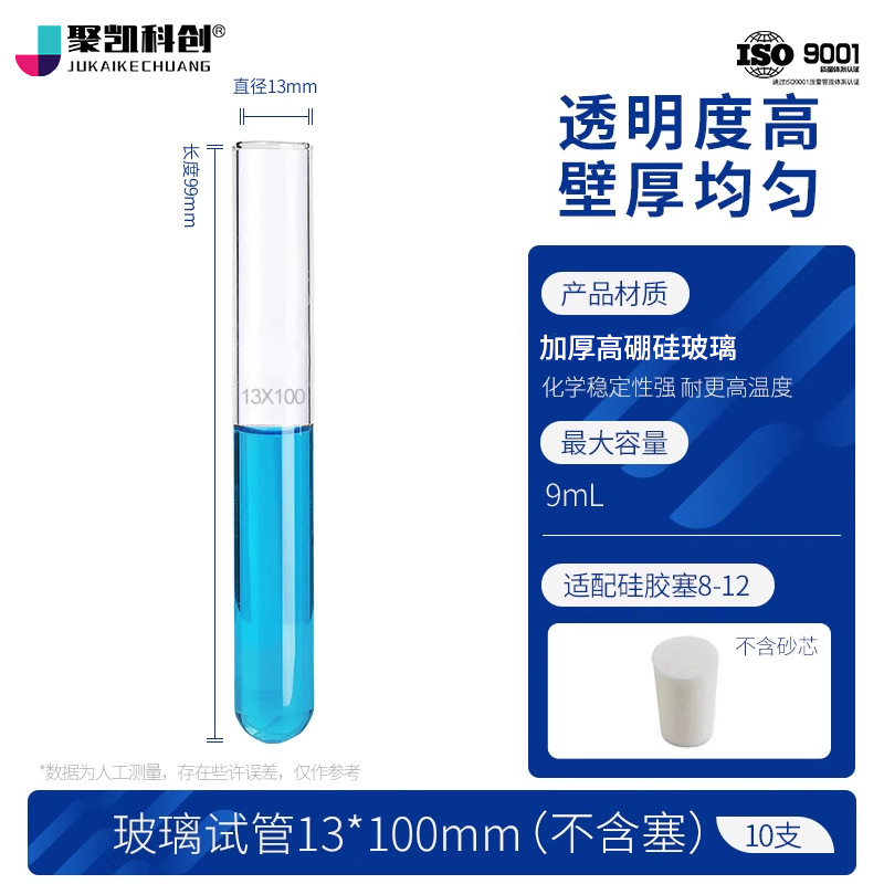 Tubo de prueba de vidrio equipo experimental de tubo de vidrio resistente a altas temperaturas fondo plano fondo redondo alto borosilicano con tapón tubo de prueba grueso