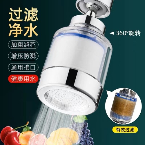 Faucet filter six-layer filter shower kitchen filter tap water filter extension universal anti-splash artifact