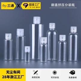 塑料瓶、壶;分装瓶;化妆品包装