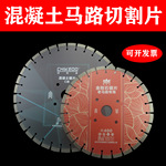 400管桩切桩片 外径600mm马路切割片 波纹片 鹅卵石片 金刚石锯片