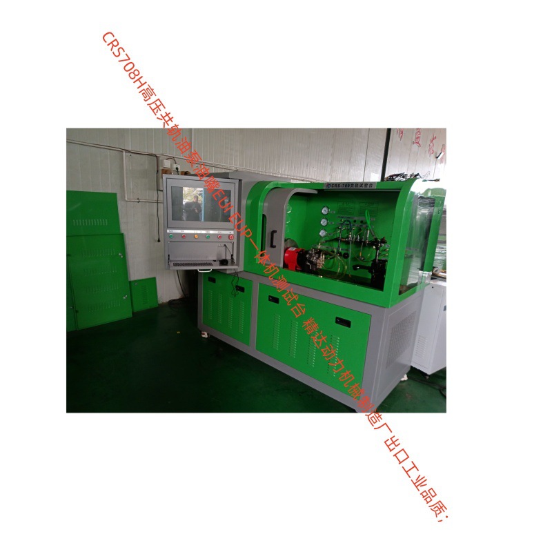 按需生产汉德电气自主系统 CRS709汽车燃油泵油嘴高压共轨试验台