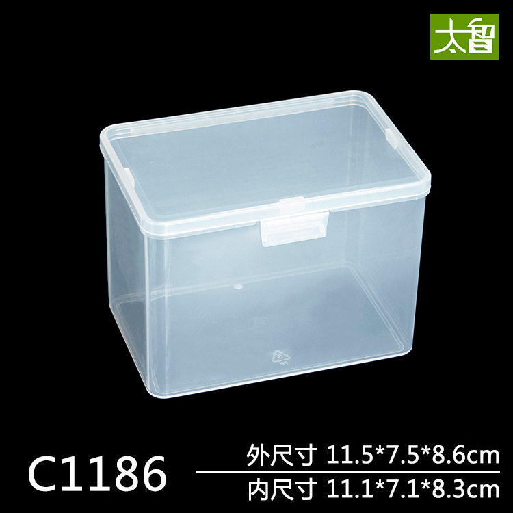 塑料盒子长方形透明零件包装盒收纳盒加厚带盖翻盖 加厚结实牢固